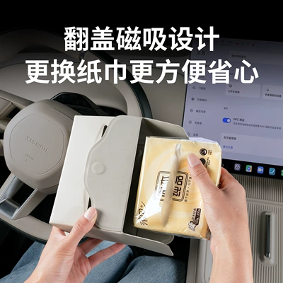 Car tissue box/set — Car, Dashboard Tissue Box