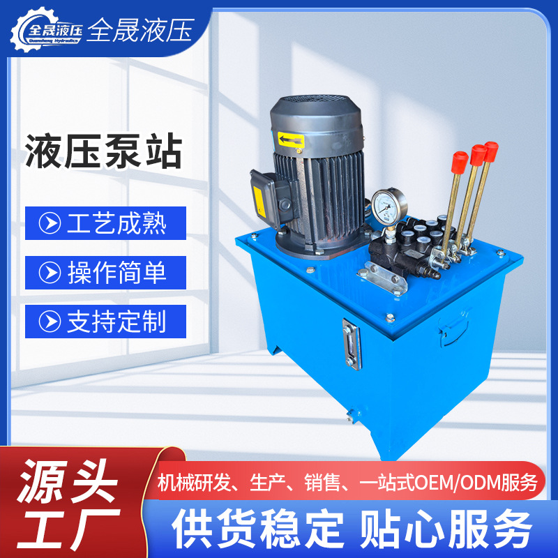 可变液压泵站控制双向千斤顶供油泵电动泵高压柱塞高压可变全晟