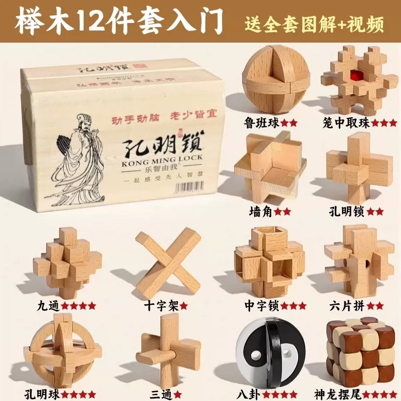 Brainteaser from natural wood, set, 12 pieces