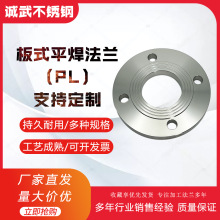 304/316法兰PL 化工部法兰国标HG/T20592-2009板式平焊法兰法兰盘