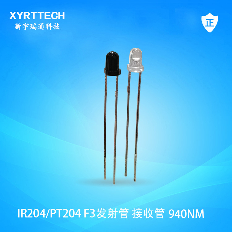 940nm红外发射管 F3 204C二极管红外感 耐高温3MM发射管 接收管