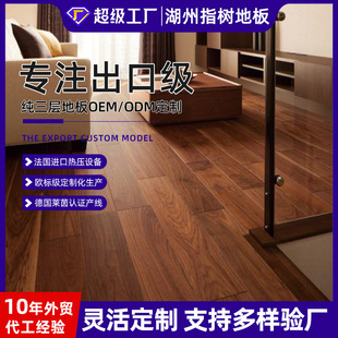 湖州指树地板有限公司