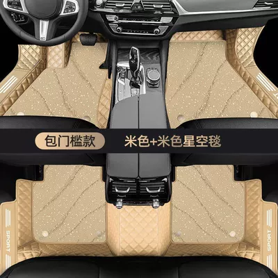 Third-Generation Macaron Special Floor — Ayaqaltılar (Kovriklər) - see-details-double-layer-package-threshold-model-beige-floor-mats-beige-starry-sky-blanket