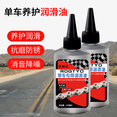 Mountain bike chain oil electric road bicycle mechanical chain household maintenance anti-rust agent maintenance lubricant