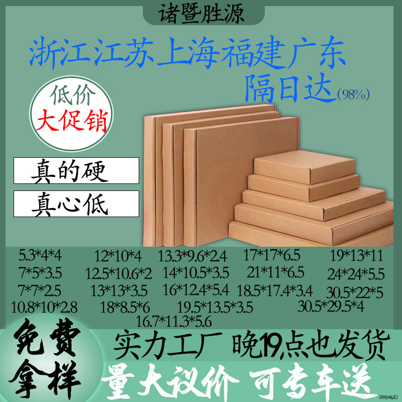 长方形迷你收纳盒收纳剪刀大头笔等包装快递发货浙江电商专用发货