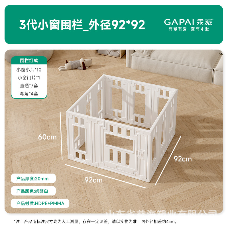 Cercas transfronterizas para perros cercas transparentes para mascotas cercas acrílicas cercas interiores cercas domésticas perros pequeños y medianos