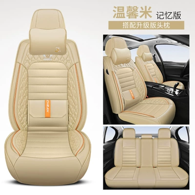 Universal seat cover Cover for All Seasons, Suitable for - warm-rice-full-leathermemory-version-five-seats