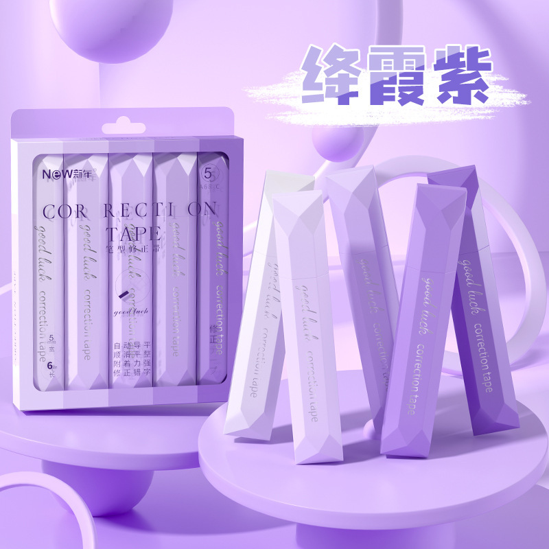 ins笔式修正带高颜值渐变静音无声涂改带大容量顺滑不断带改正带|undefined