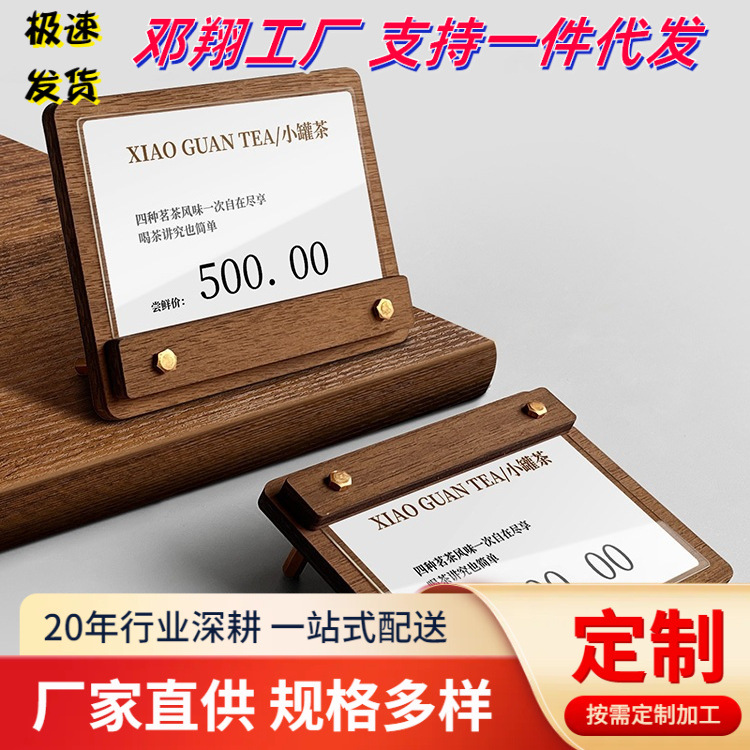 木质价格展示牌标签台卡架台签台牌广告桌牌价目价钱标价牌桌面摆