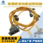 卡特cat定制c6线束