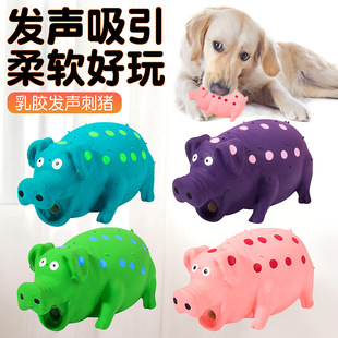 Cross-border explosive latex pig vocal toy filled with cotton latex stab Pig Bite-resistant molar dog toy