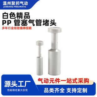 ��ӽ��^�������ֱͨPU��ܽ��^����PP-4/6/8/10/12/14/16MM