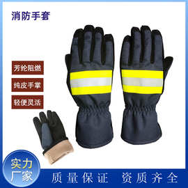 森林扑火手套 扑火手套  消防手套 芳纶手套