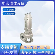 WQ潜水式排污泵/GW管道式排污泵/YW液下式排污泵/LW直立式排污泵