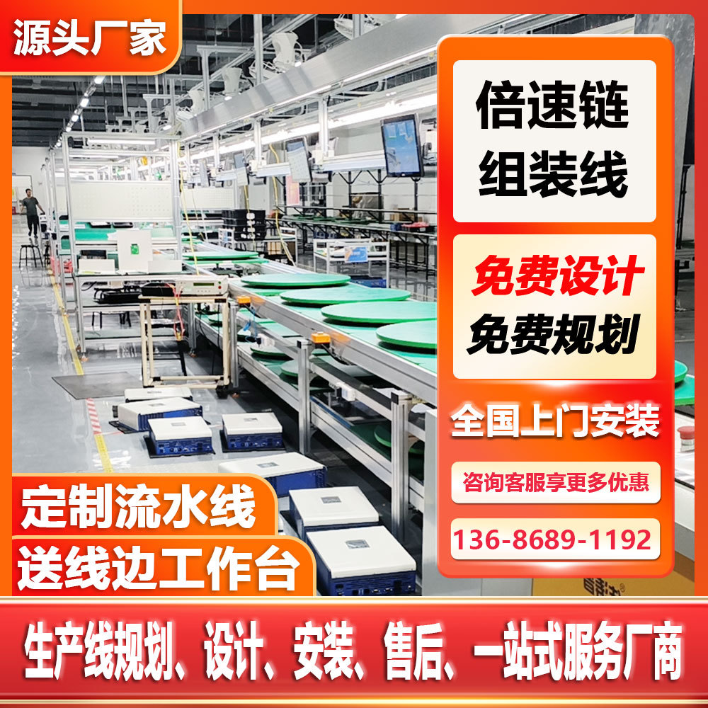 光疗仪组装生产线 修复仪器装配线 吸黑头仪老化线免费3D立体建模