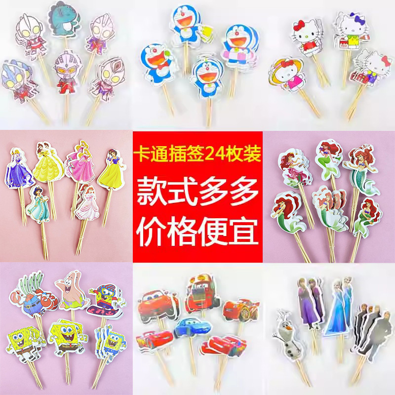 24 Toothpick Cake Decoration Plug-in Superman Beat Monster Spider-Man Sophia Princess Aisha Dessert Table Plug-in