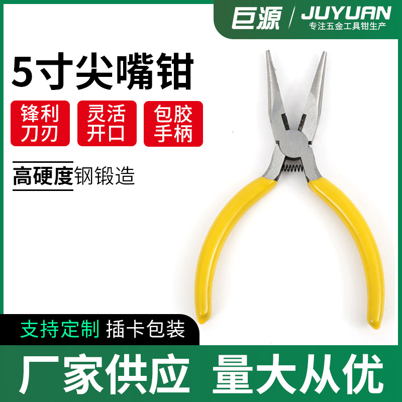 老虎钳厂家销售钳子 45#刚钳子黄色尖嘴老虎钳