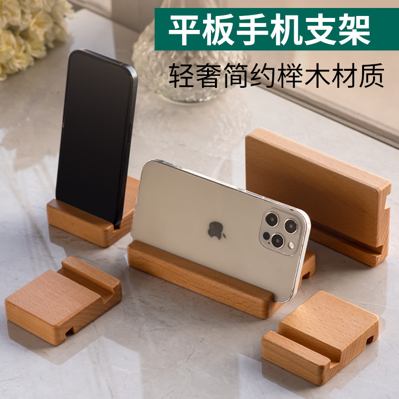 カスタマイズされた携帯電話スタンドけやきの怠け者のタブレットベースのレーザーロゴダブルスロットのデスクトップの実木携帯電話ベース|undefined