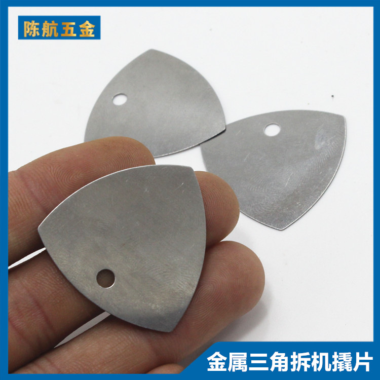 不锈钢金属三角拆机片 薄 拆机棒 撬机片 可拆不锈钢撬棍拆机棒