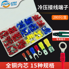 �羳���؛Դ280PCS�䉺�Ӿ����Ӻ��b+�����Q���bconnector���R�d
