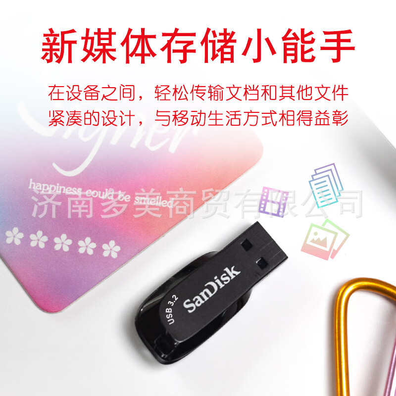 フラッシュ (SanDisk)CZ410uディスクは高速usb3.2車載ディスクシステムの音楽usbメモリを適用します。|undefined