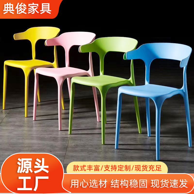 Office Chair, Dining Chair, Plastic Chair, Simple Adult Backrest Stool, Household Plastic Stool