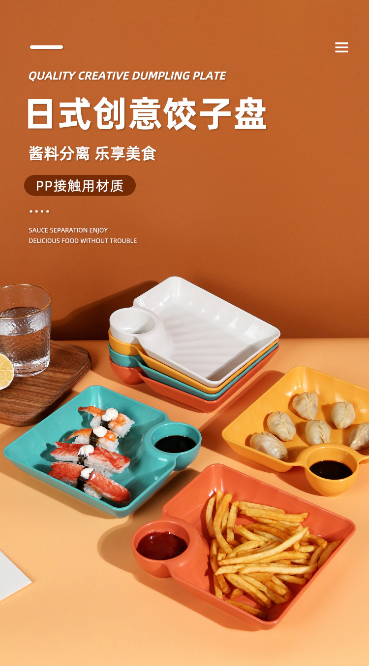 PP方饺盘详情页 (1)