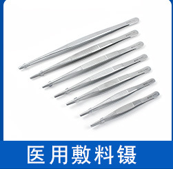新华医疗敷料镊 医用镊 山东新华医疗手术器械