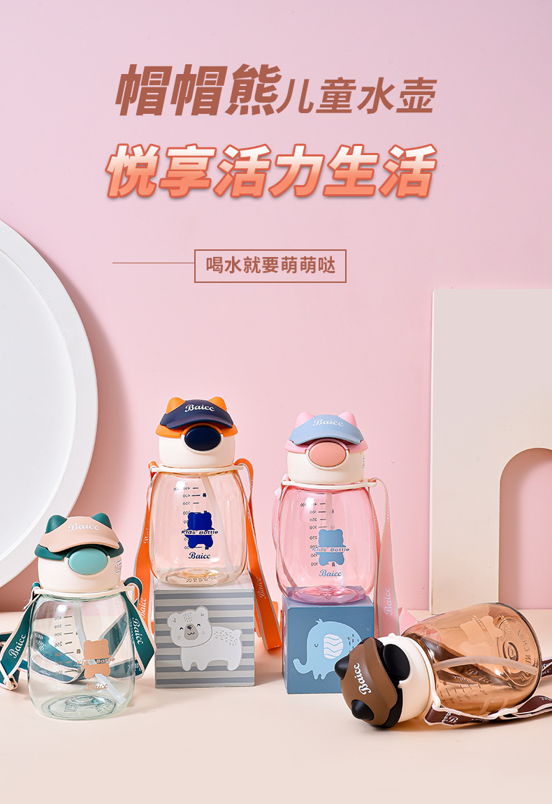 帽帽熊儿童水杯_01.jpg