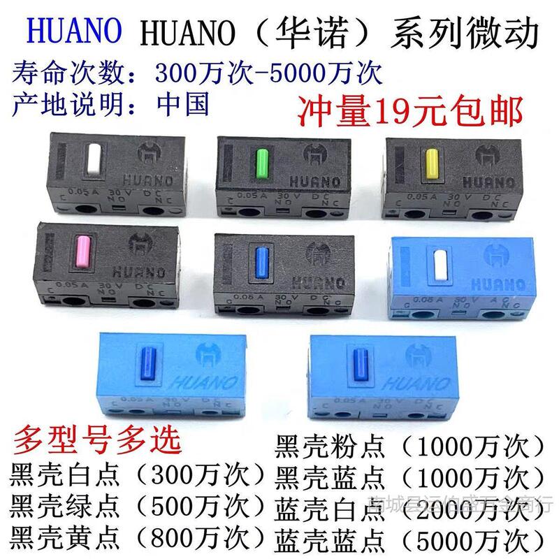 Brand New Genuine Huano Mouse Micro Switch Button Yellow Dot Pink Dot Blue Shell White Dot Blue Dot Green Dot