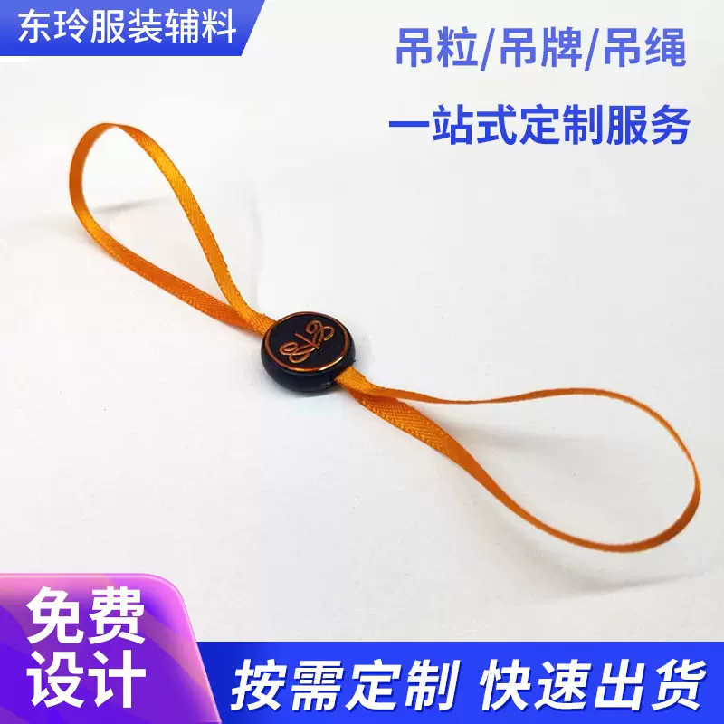 服装辅料双插吊粒吊牌丝带螺纹棉绳圆形烫金滴胶塑料刻字吊绳滴标