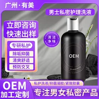Мужской лосьон для ухода за интимными местами OEM, мужская очищающая мусс-пена для интимной гигиены, антибактериальный лосьон, индивидуальная обработка