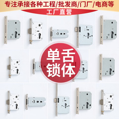 部屋のドアロック舌シングル舌木製ドアロックルームドアロック浴室のロックコアトイレシングルデッド舌家庭用ドアアクセサリーロック本体