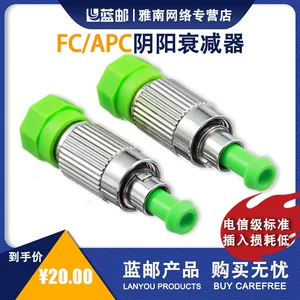 蓝邮 Инь и Ян Аттенуатор FC/APC Оптическое волокно Attenuator FC Фиксированное оптическое обстановка Attobe Flastic Frees Attenuation Public Mother Form