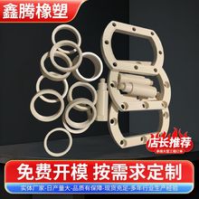 定制PEEK注塑制品本色聚醚醚酮peek材料垫圈异形件模具加工