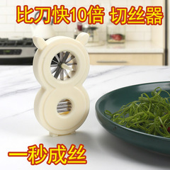 Onion shredded knife, ultra-thin onion shredded artifact, kitchen gadget, grater, green onion grater, shredded multifunctional vegetable cutter