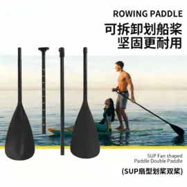 桨、舵;浆板;打气筒