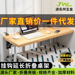 デスクトップ引き出し延長ボード穴なし拡張パソコンデスク延長ボードブラケットワイド折りたたみキーボードブラケット