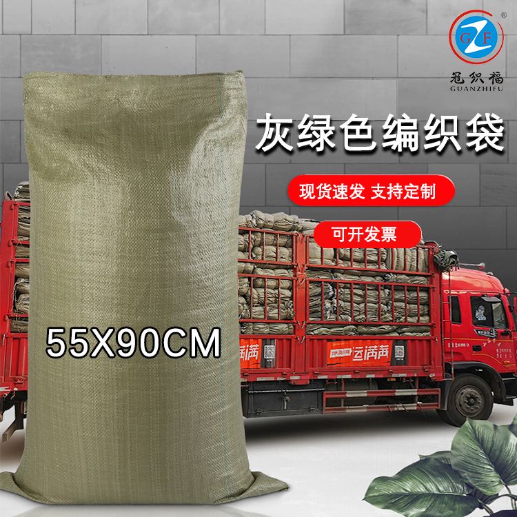 厂家批发塑料编织袋 55*90cm快递加厚灰绿编织袋 蛇皮袋免费拿样