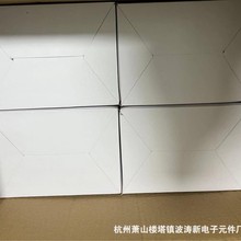130*9370*7726杭州波涛新电子元件厂供玩具配件及装箱纸盒24盒1箱