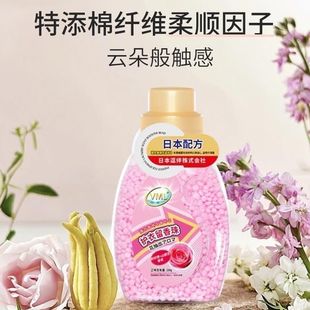 [Super Long-Lasting Fragrance] New Laundry Fragrance Beads, Highly Effective Antibacterial 220g Smooth and Concentrated New Clothing Fragrance