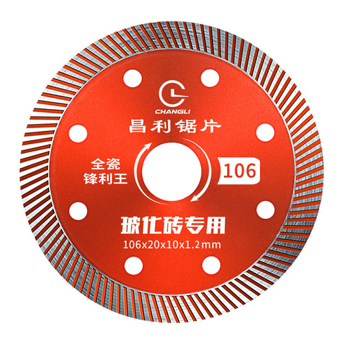 Ceramic Prince 105/106 ceramic tile dry cutting saw blade vitrified tile floor tile cutting blade ultra-thin tile cutting blade