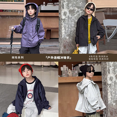 艾摩贝贝2025秋儿童户外风防水连帽冲锋衣男女中大童酷帅纯色外套
