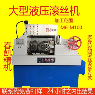 全自动液压滚丝机穿墙对拉丝杆圆钢螺纹滚牙机网纹直纹两轴高效
