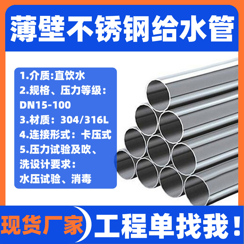 304薄壁不锈钢卫生级给水管厂家316卡箍式快装内外抛光不锈钢圆管