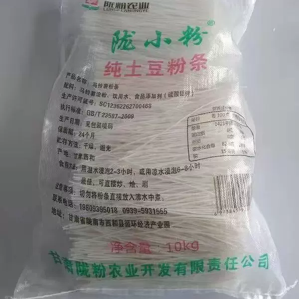 热卖正宗甘肃麻辣烫西和纯马铃薯粉条干粉火锅宽粉20斤装包邮粉条