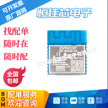 ȫ��ԭ�b ESP-WROOM-02D WiFi MCUģ�M ESP8266EX���W�o��ģ�K