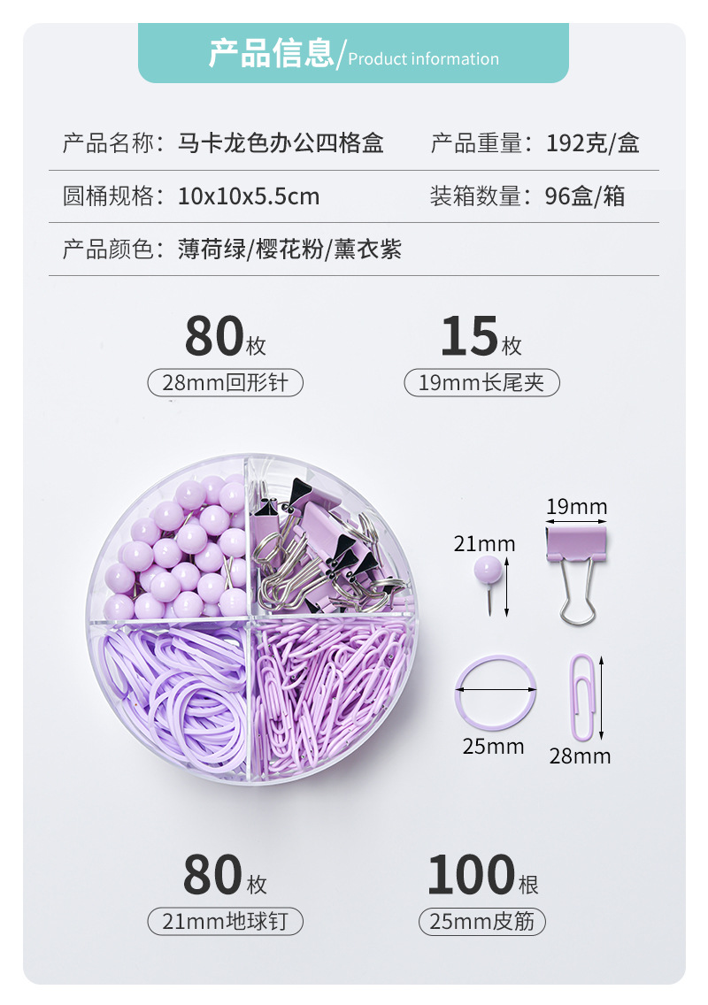 马卡龙四格桶_02.jpg