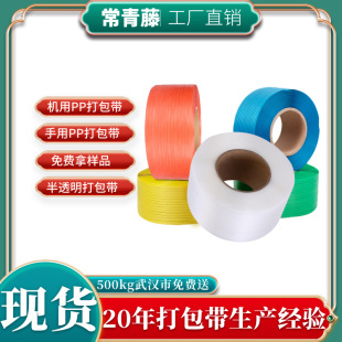 ��12mm��ɫpp����� ���ϰ��b����� ������h�ֹ����۴�����S��