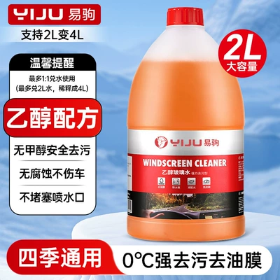 Fluid, Suitable for All Seasons, Glass agent - upgraded-ethanol-formula-powerful-version0-c-1-large-bucket